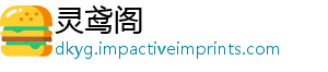 灵鸢阁_分享热门信息